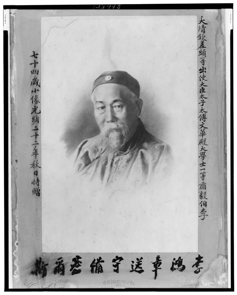 [Hung-chang Li, head-and-shoulders portrait, facing front], 1889 (Library of Congress)